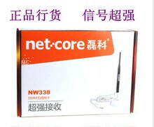超强信号磊科NW338 150m无线USB网卡超强信号接收