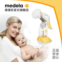 【欧盟标准】美德乐Medela和韵harmony 手动吸乳器 吸奶器 哺乳