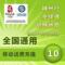 【衝鑽特價】全國移動10元手機話費充值卡快充1-10分鐘到賬