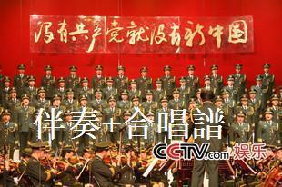 武倵警男声合唱团 没有共产党就没有新中国 伴奏 改版及降调版