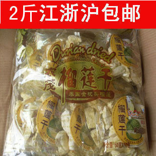  实惠大袋10小袋泰国金枕头农茂榴莲干500克 2包江浙沪皖包邮正品