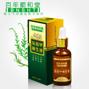 买三送一/灰指甲复生液/包邮/不拔/不包扎/不复发/不满意退款