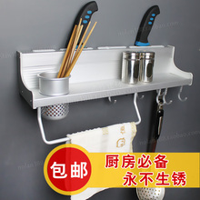 太空铝厨房置物架 厨房挂件用品收纳架刀架厨具挂架
