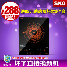 SKG SD-1202 电陶炉 正品 电炉远红外光波电磁炉 特价包邮台式