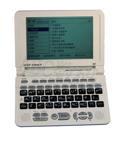 日语电子词典 译科思日语词典A8J 下载安装新
