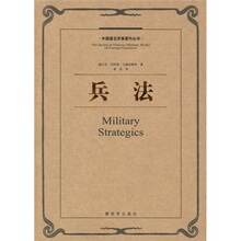 【正版包邮】兵法/（意）马基雅维利著袁坚等译