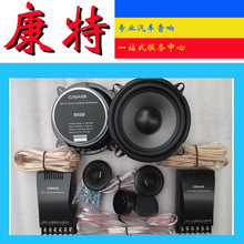 康特汽车音响█◣正品克雷格B520  5寸套装汽车喇叭 配送安装配件