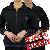 中年女装胖妈妈衣服中老年人服装加大码运动装休闲外套上衣春装