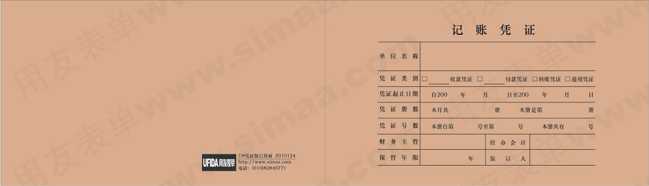 正版用友表单 配套U8凭证装订封面 Z010124 牛皮纸凭证封皮 特价|msdalam kategori Kamus elektronik/buku kertas elektronik/alat tulis, perumahan/perkara yang dipaparkan, portfolio - dari Buy2taobao.com untuk memberikan perkhidmatan ejen Taobao profesional membeli