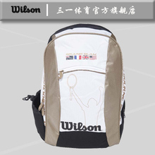正品 Wilson/威尔胜 费德勒Federer's Grand Slam 双肩包/网球包