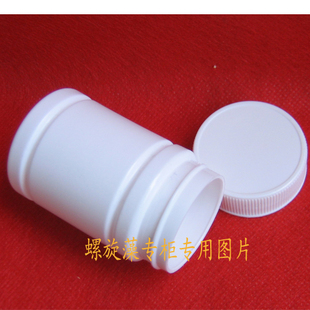  螺旋藻专用小空瓶