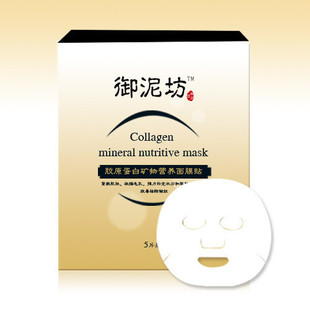 御泥坊 胶原蛋白矿物营养面膜贴