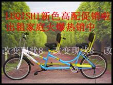 高配路奇士2人单车两人车 情侣车 景点双人自行车 双人骑 二人车