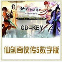 仙剑5激活码仙剑奇侠传5激活码数字版CDK序列号激活一台 正版