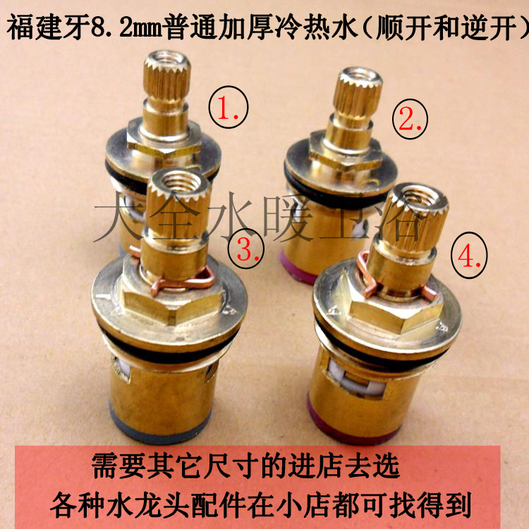 水龙头铜阀芯 陶瓷阀芯 快开龙头阀芯 水龙头配件 加厚型|msdalam kategori keluarga memasang ibu, kelengkapan peribadi, aksesori bilik mandi, aksesori paip dapur - dari Buy2taobao.com untuk memberikan perkhidmatan ejen Taobao profesional membeli