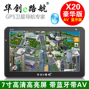 CRE e road route X20 Deluxe Edition 7 inch high thou brighter with AV with Bluetooth in-car GPS Navigator-one