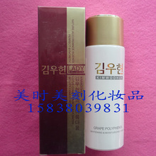 江浙沪288元包邮  正品FA02金雨轩葡萄多酚美白保湿雪肤水100ml/6