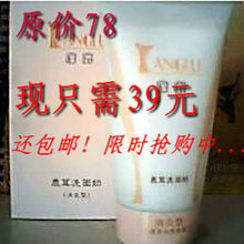 海南巨鹿堂 康鹿 鹿茸洗面奶(营养型)无泡沫洁面保湿 洁面乳