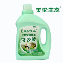美伦生态全效洗衣液2L 超浓缩泡泡轻揉即净 易漂洗不伤手省水批发