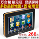 秒杀中 E路航LH900N车载导航仪GPS+固定测速+FM发射 远峰82F方案