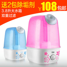 正品包邮 哥尔 GO-2036 空气加湿器 净化加湿 静音 3.8升 大水箱