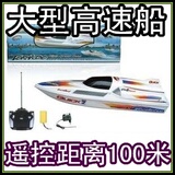 遥控船模/遥控快艇 潜水艇玩具船遥控 电动船 轮船玩具快艇自由号