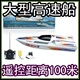遥控船模/遥控快艇 潜水艇玩具船遥控 电动船 轮船玩具快艇自由号