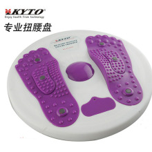 皇冠热卖 正品KYTO 减脂美体瘦腰 健身扭腰盘|扭扭盘 大号升级版