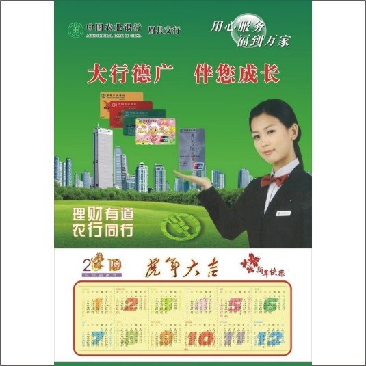 企業廣告年曆設計印刷 單張年曆印刷 單張年曆海報設計印刷在類目 電子詞典/電紙書/文化用品, 印刷製品, 檯曆中 - 來自Buy2taobao.com提供專業的淘寶代購服務