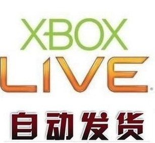 ③皇冠 微软 XBOX 360 Live 1900点数ID 美服点数Points