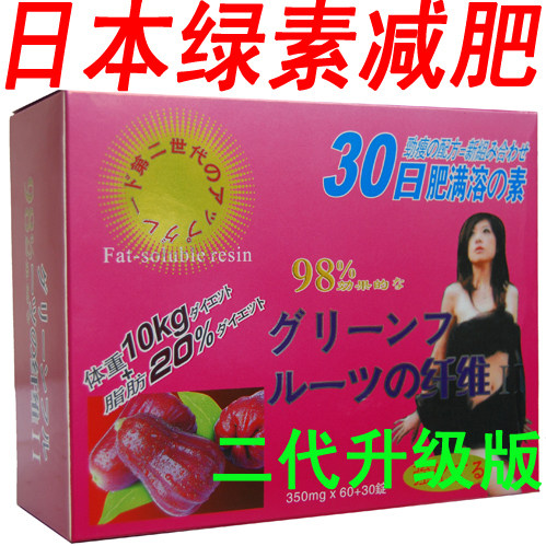 日本绿素减淝产品减肚子瘦腰瘦腿瘦身最有效强效顽固型<span class=H>减肥</span><span class=H>药</span>正品