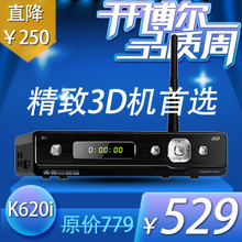KBe/开博尔 K620i 网络播放器 高清播放器 硬盘播放器 3d安卓1186