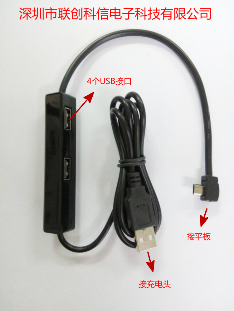miix2 wt8 v8p w4 tp8 OTG USBHUB 充电线实现同时充电和传输数据