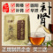 上下架计划:昌东五宝茶五宝养肾茶 男补肾茶锁阳肉苁蓉淫羊藿茶固精延时包邮