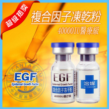 亏本特价！暨大医疗级4万EGF复合因子冻干粉5组起去痘印疤痕最强-面部精华