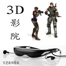 3D视频眼镜 高科技数码影院 爱视代 HD920 时尚礼物 生日送礼