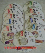 『特价教学光盘』中国古筝考级曲集  全套VCD