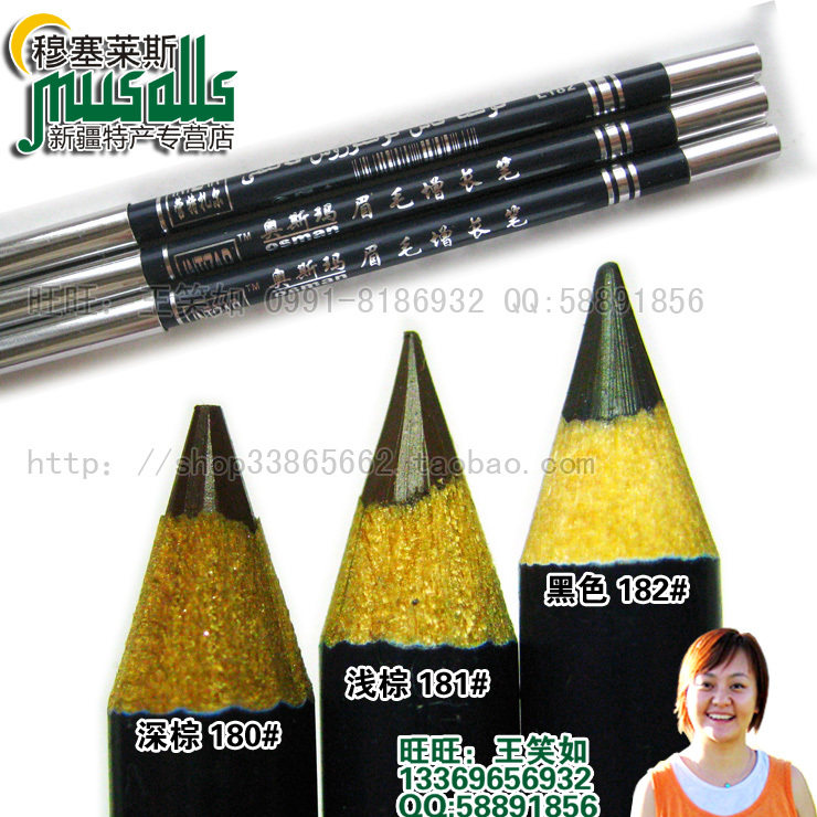 莹特扎尔奥斯玛植物精华眉毛增长笔富含乌斯玛草成分