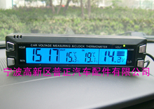 超级车载时钟、温度、电压计三合一功能车载/ 橙、蓝两色背光/12V
