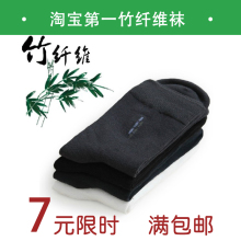 因内希 高档竹纤维袜子 男士夏季薄袜子 抗菌除臭袜 10双包邮