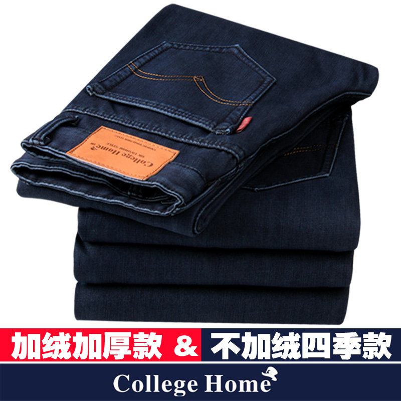 College Home英伦2012春装新款修身水洗男式牛仔裤男裤子直筒大码