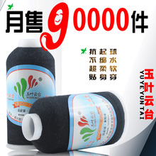 30色包邮玉叶云台 羊绒线 正品 毛线 清仓特价 山羊绒线 反季秒杀