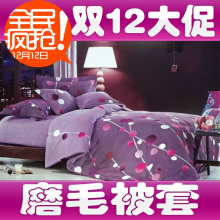 冬日必备 纯棉活性加厚磨毛被套  纯棉被罩 单人 双人  匆忘我