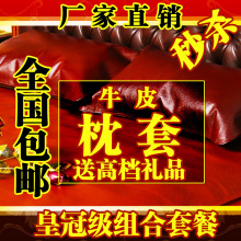 头层水牛皮真皮枕套/枕片/枕席 舒适耐用/保证睡眠/单个装