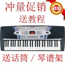 正品美科2065多功能电子琴 54键儿童琴 MK2065 特价送话筒琴谱架