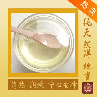  【淘金币】蜜蜂之乡纯天然蜂产品 成熟洋槐蜜 蜂蜜中的 上上品