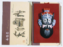商务礼品*京剧脸谱挂件*风雅堂纯手工制作 *工艺礼品