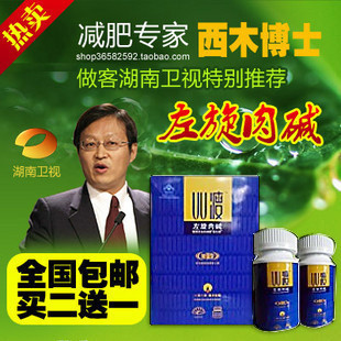 西木博士推荐 左旋肉碱 健康<span class=H>减肥</span> 安全瘦身 快速燃烧脂肪