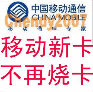 新软件SIM卡读卡器读2010移动卡-2011年移动新卡 不烧卡