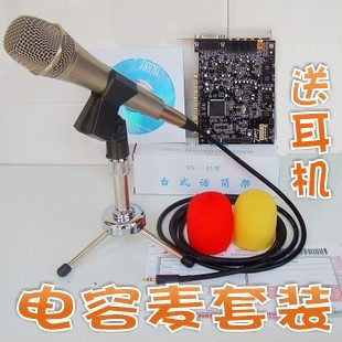 创新 5.1声卡+JZ-9158电容麦+台式支架+耳机+电音效 声卡K歌套装